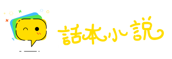 日角偃月网